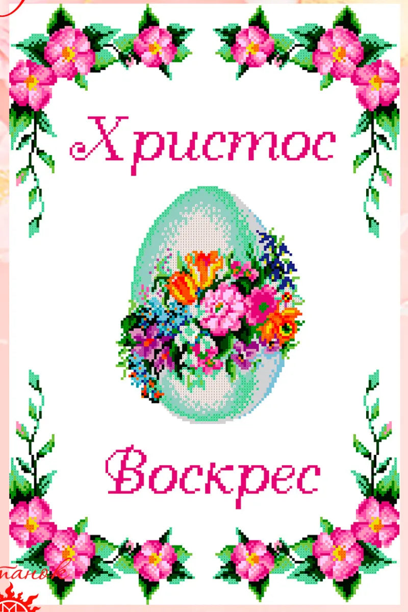 Рушник Пасхальний 18 (заготовка для вишивання та готовий)