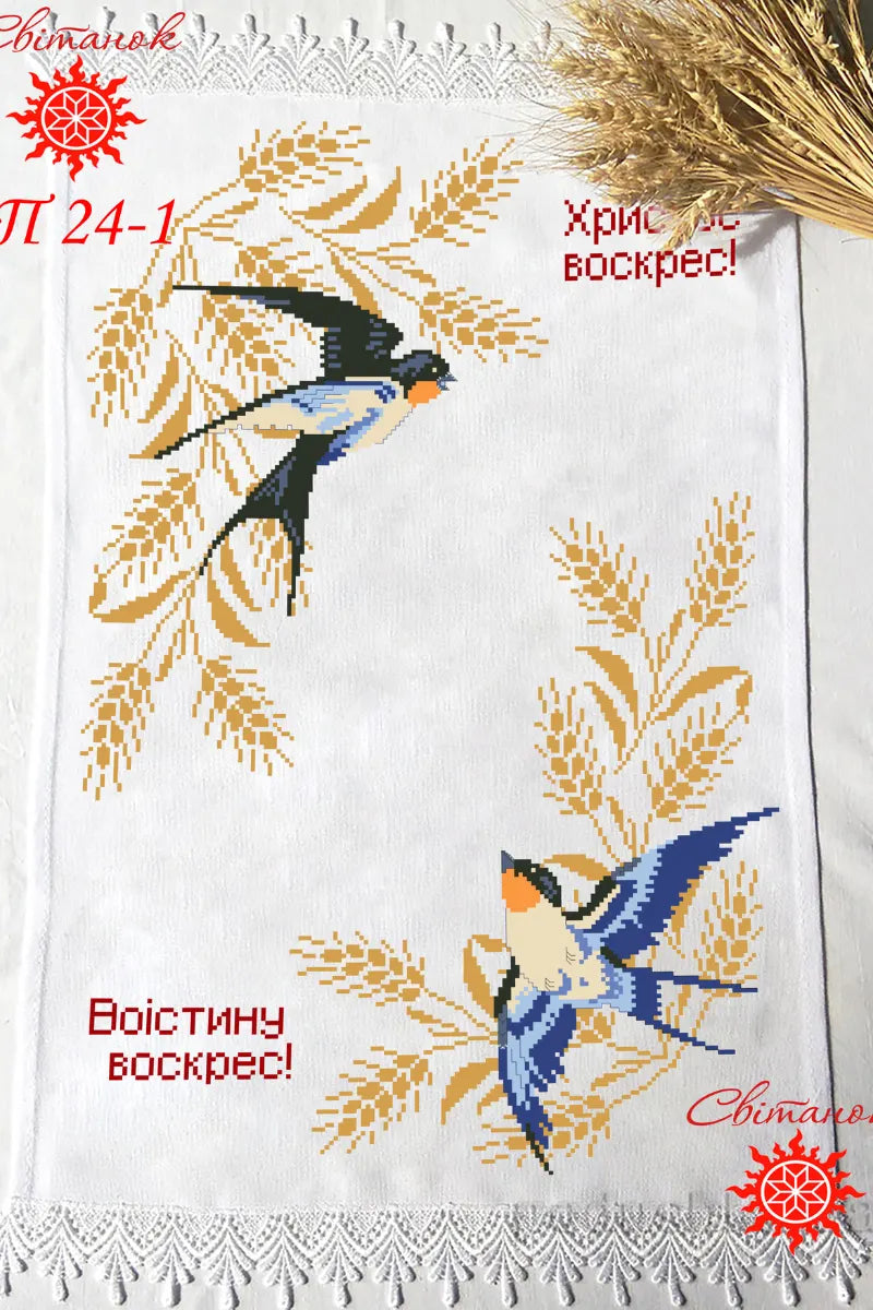 Рушник Пасхальний 24 (1) (заготовка для вишивання та готовий)