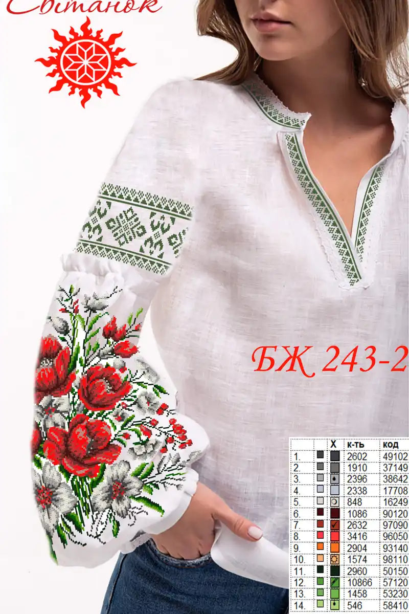 Блуза жіноча 243 (2) (заготовка для вишивання)