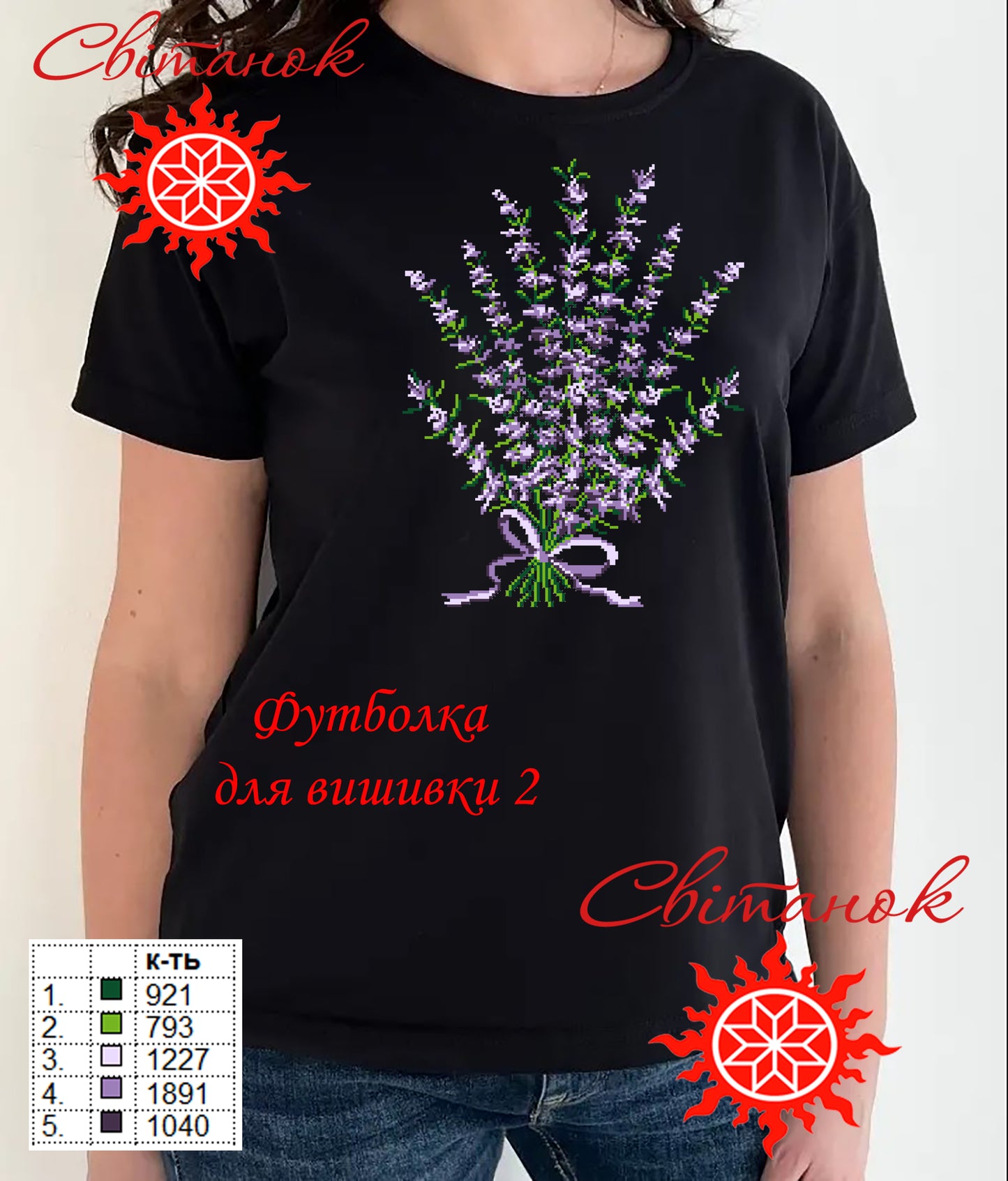 Футболка 2 (заготовка для вишивання)
