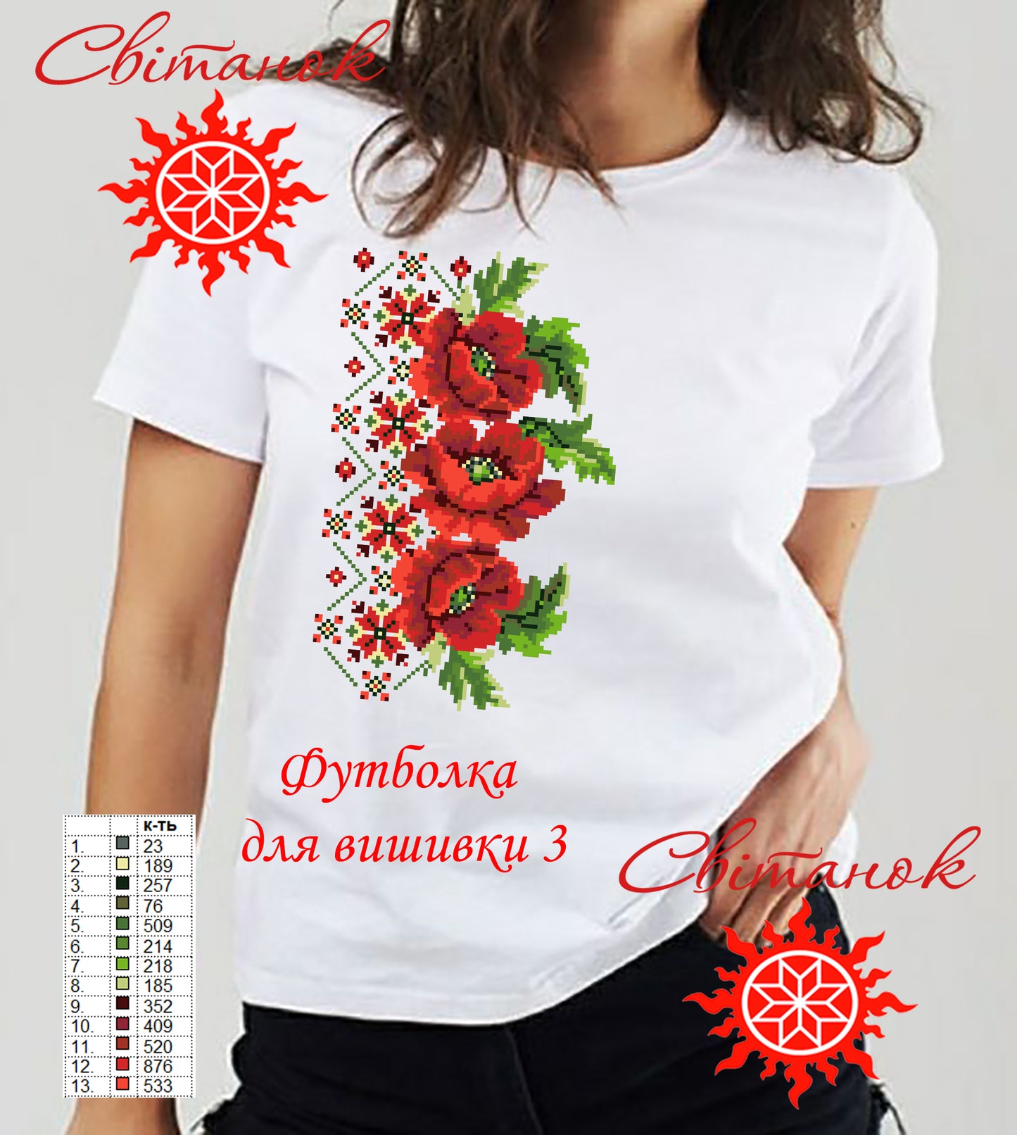 Футболка 3 (заготовка для вишивання)