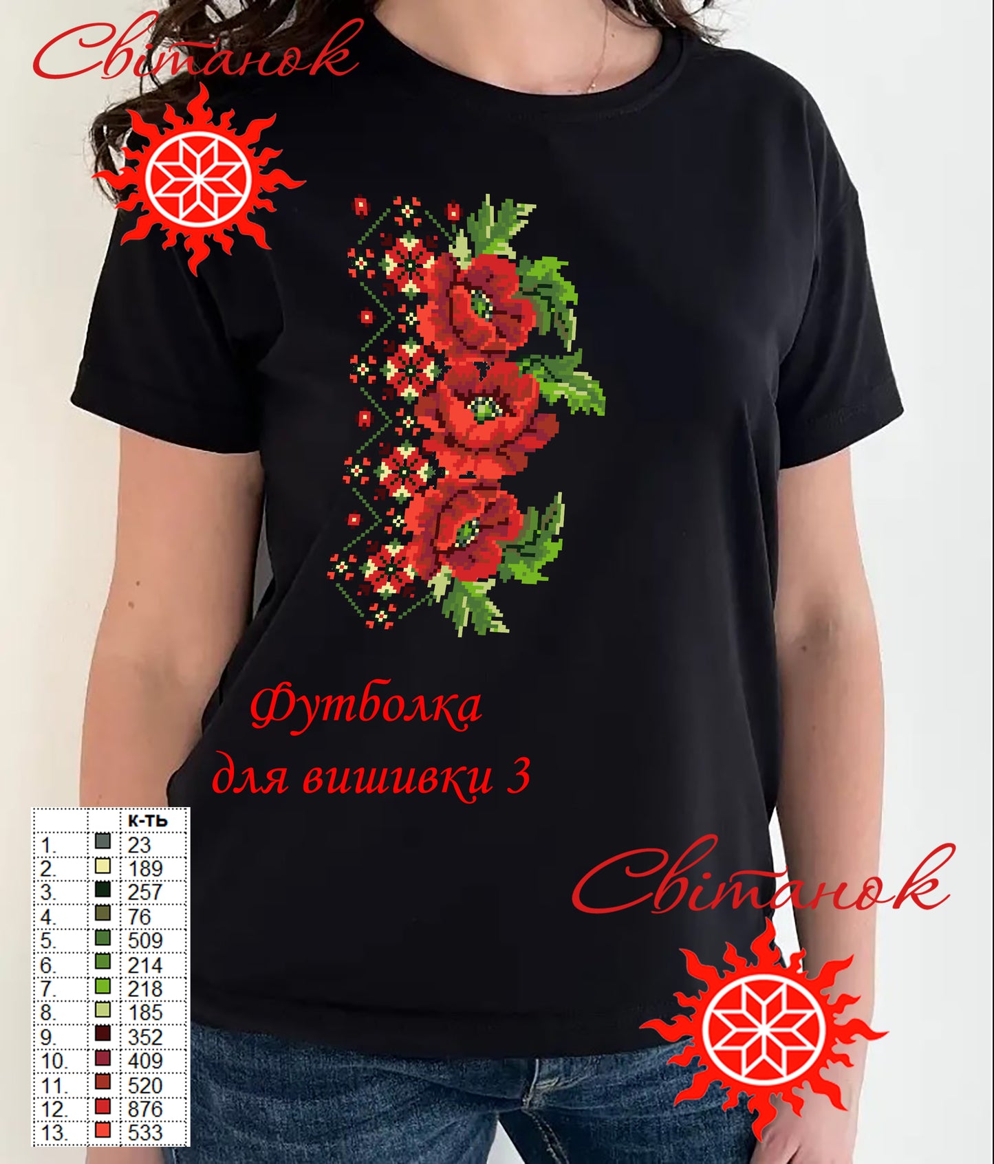Футболка 3 (заготовка для вишивання)
