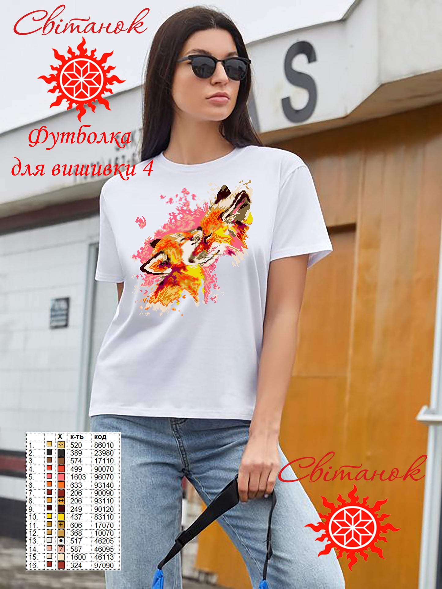 Футболка 4 (заготовка для вишивання)