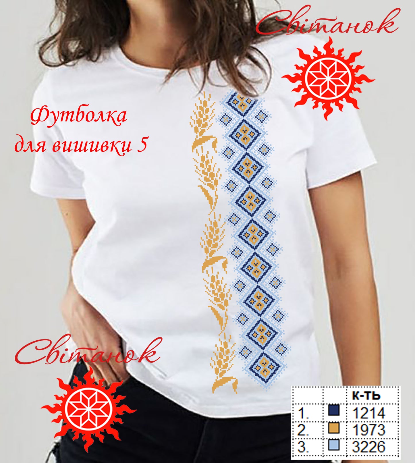 Футболка 5 (заготовка для вишивання)
