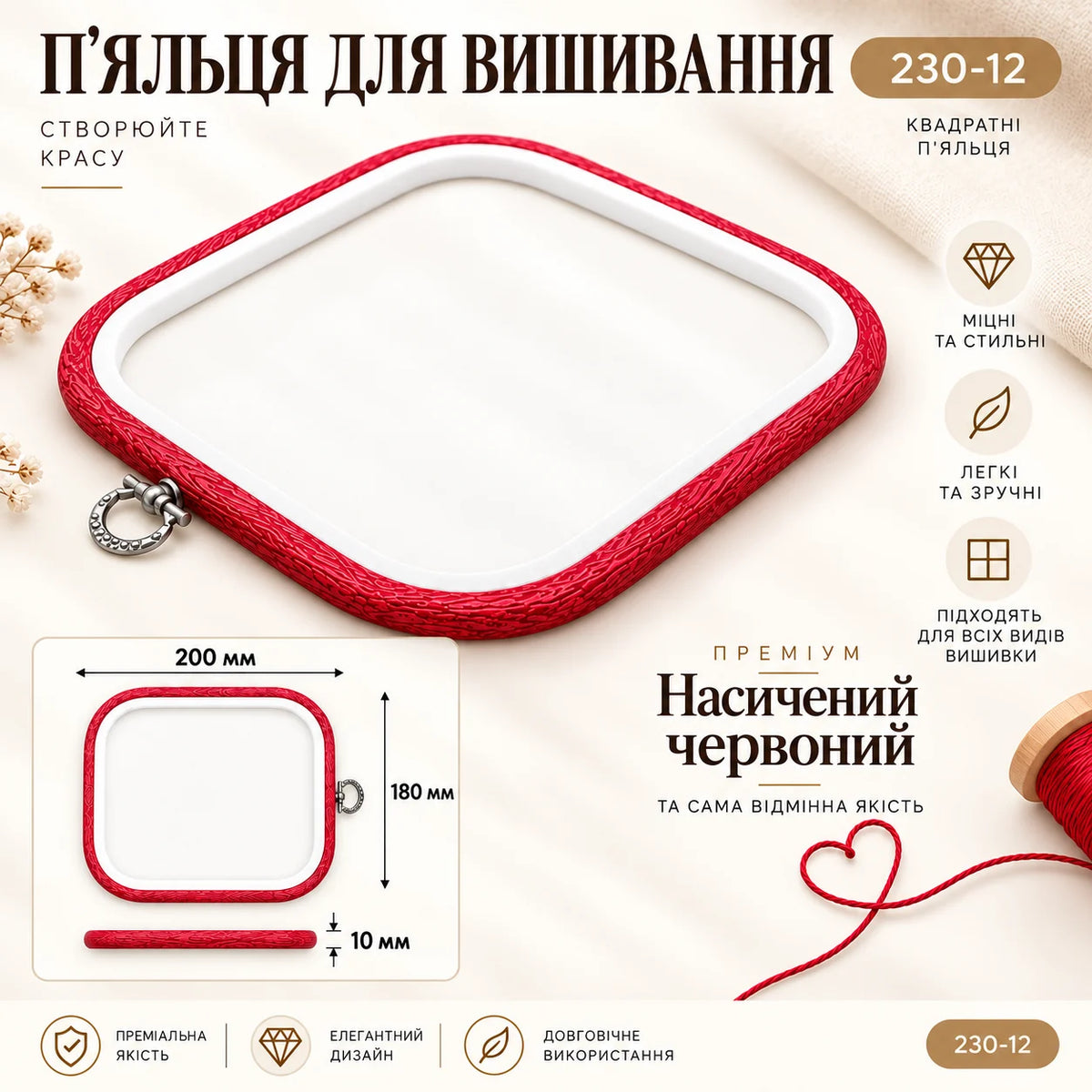 Каучукові п’яльця Nurge прямокутні 230-12, 200×180 мм Сірі напівпрозорі