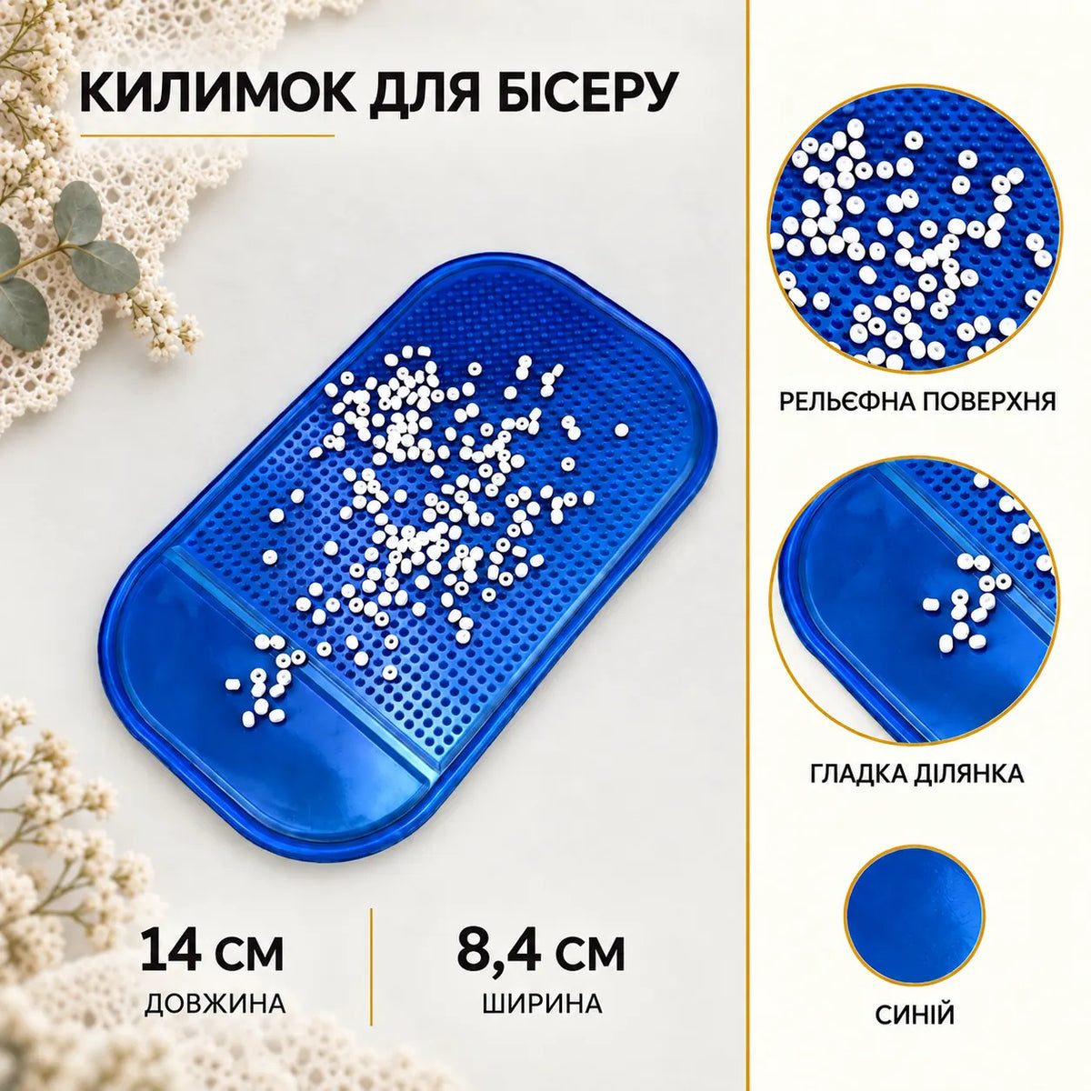 Силіконовий килимок для бісеру (зелений)