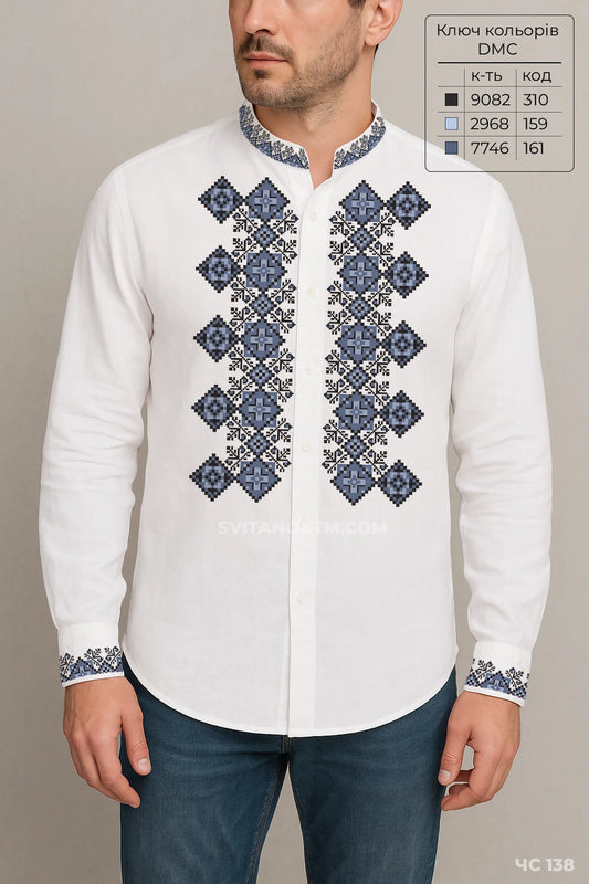 Чоловіча сорочка 138 (заготовка для вишивання)