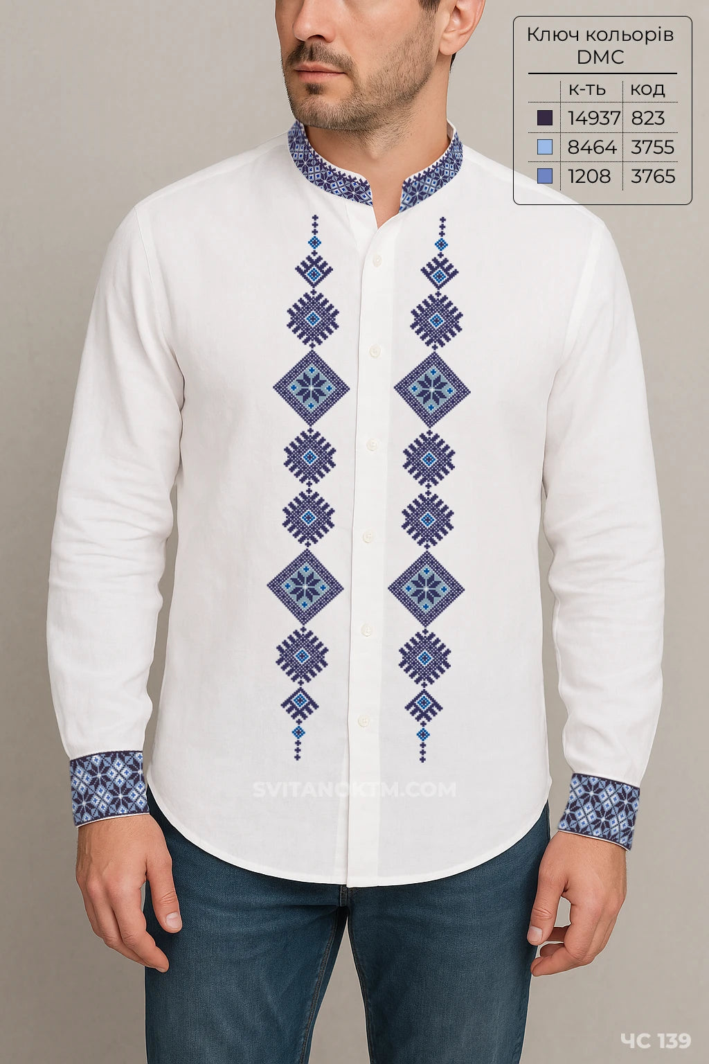 Чоловіча сорочка 139 (заготовка для вишивання)