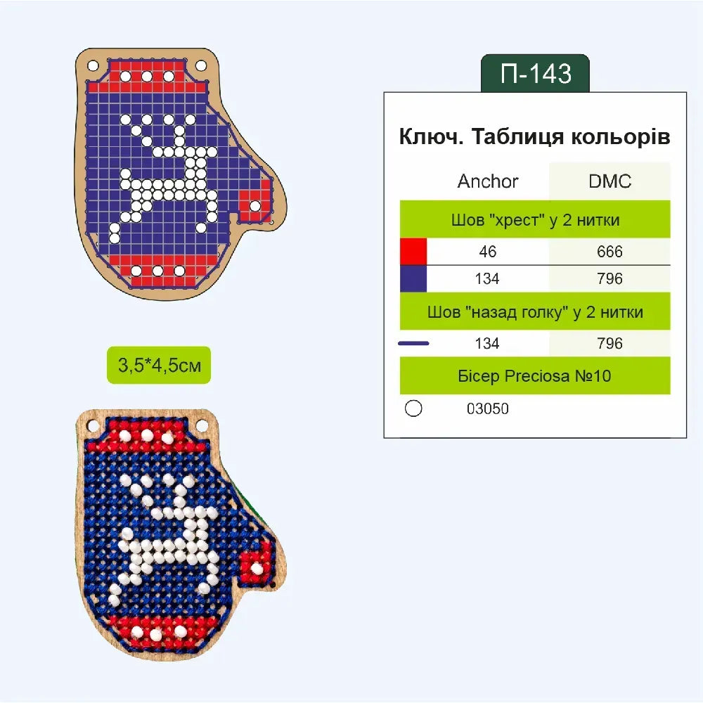 Набір заготовок для вишивки на дерев’яній основі «Новий рік» 009
