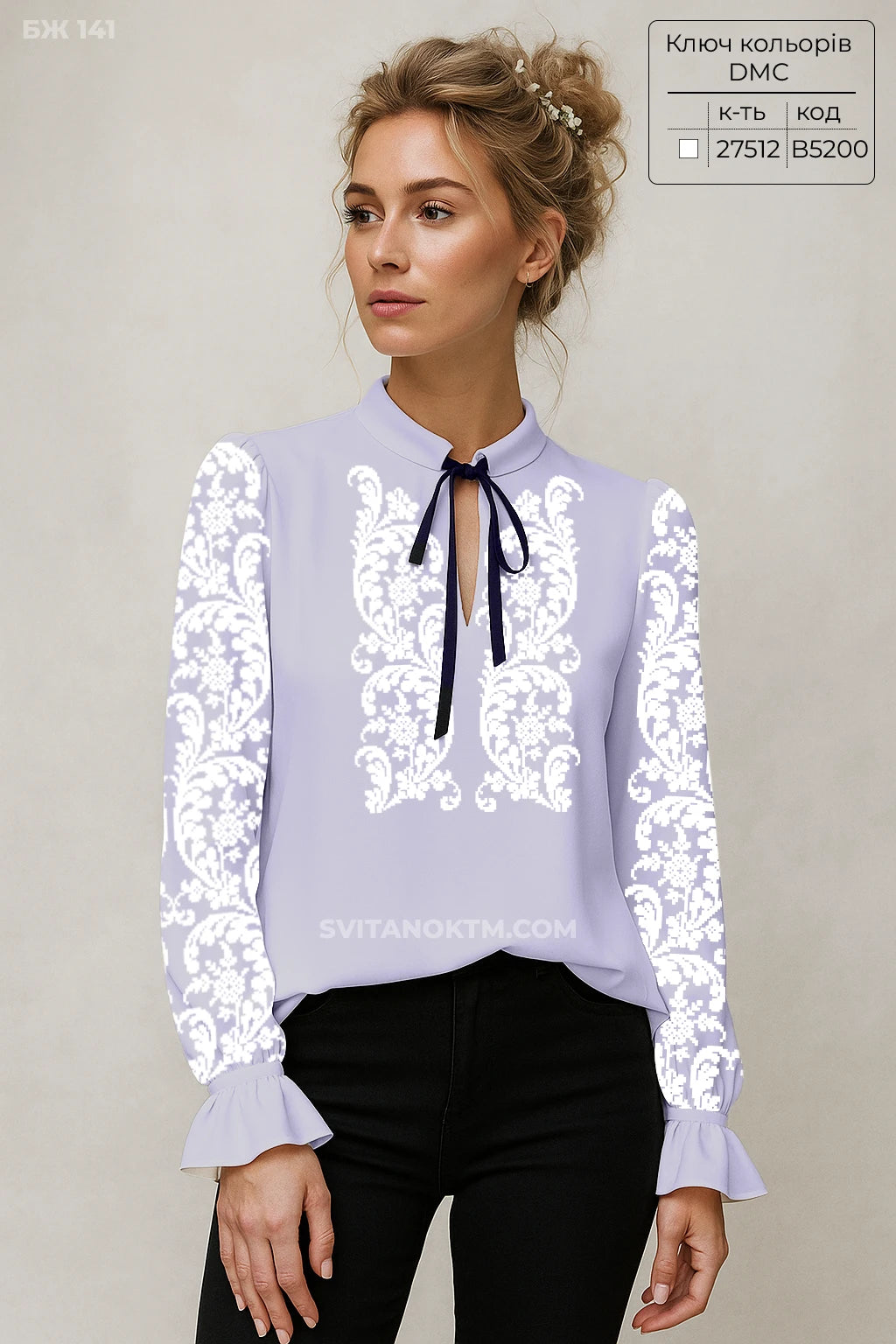 Лавандова Вишиванка заготовка для вишивки з мереживом. Вишиванка мережка | Нежная женская вышиванка Купить Киев