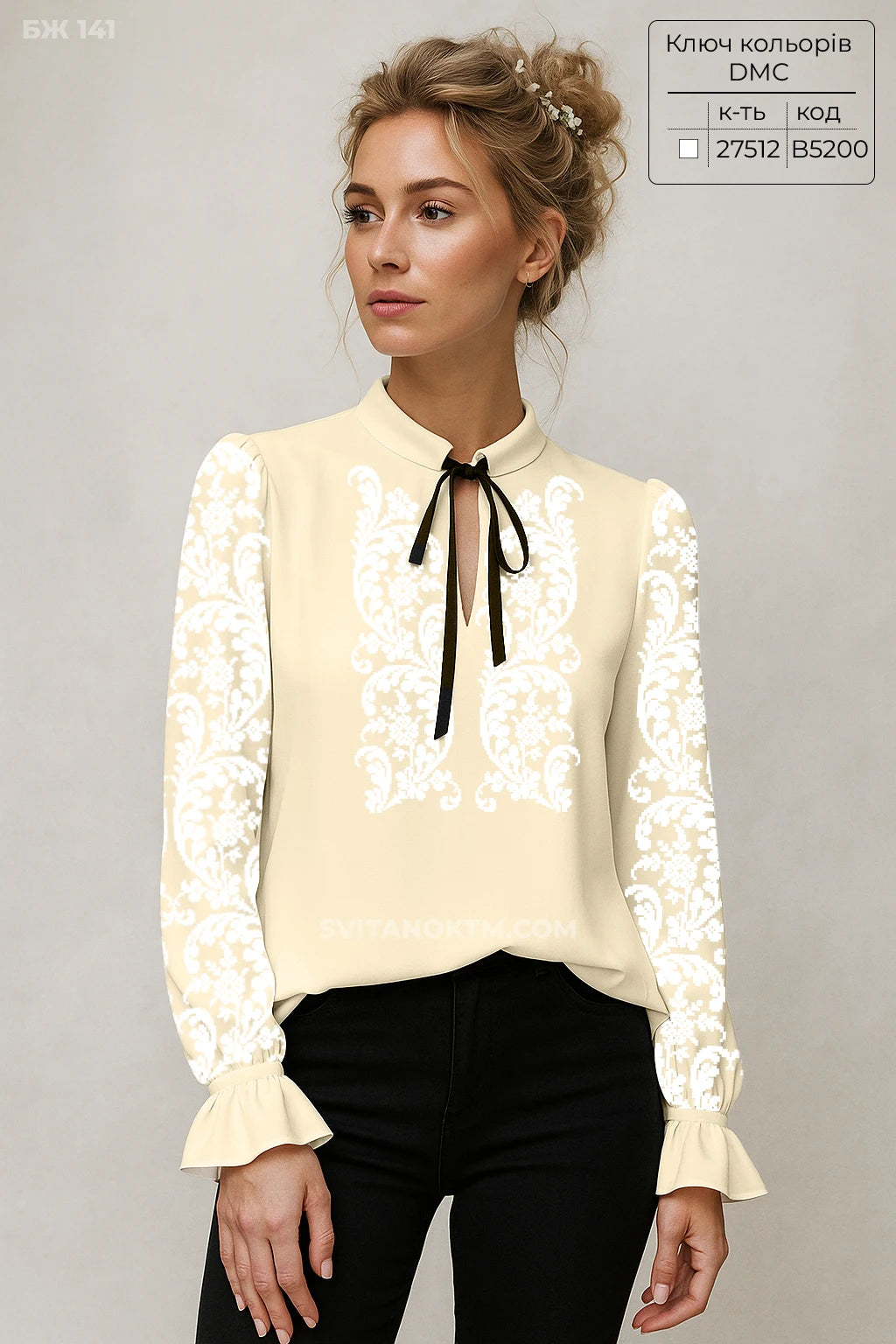 Сучасна стильна вишиванка та заготовка під вишивку бісером біла купити онлайн | Женская современная вышиванка купить Днепр