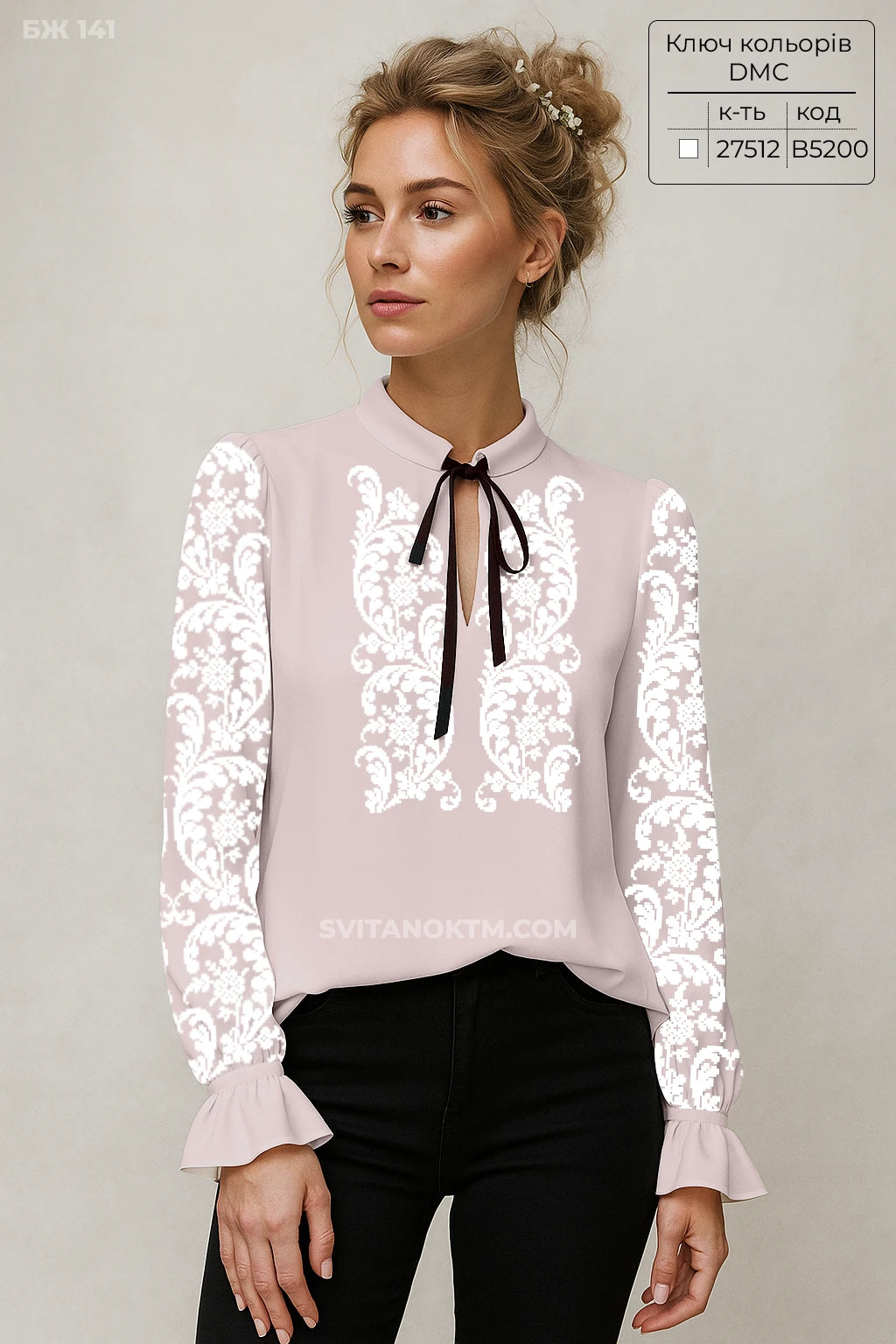 Вишиванка пудрового кольору білим по білому ніжна вишивка заготовка блуза на вессілля розпис | Вышиванка пудрового цвета белым по белому на свадьба или роспис