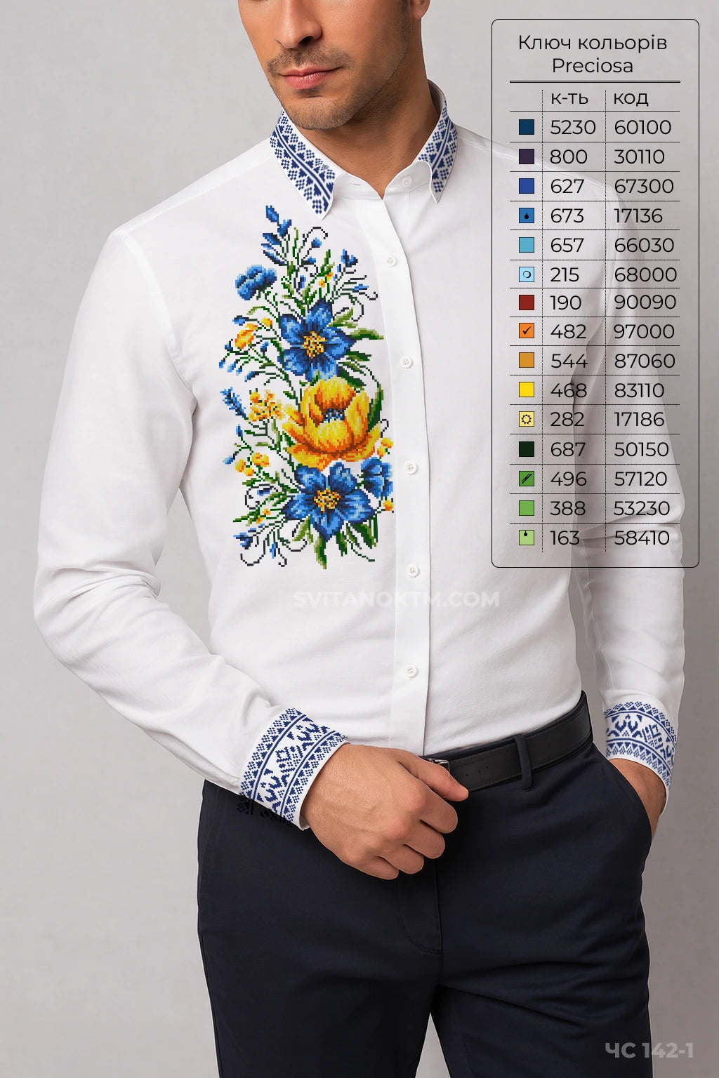 Чоловіча сорочка 142 (1) (заготовка для вишивання)