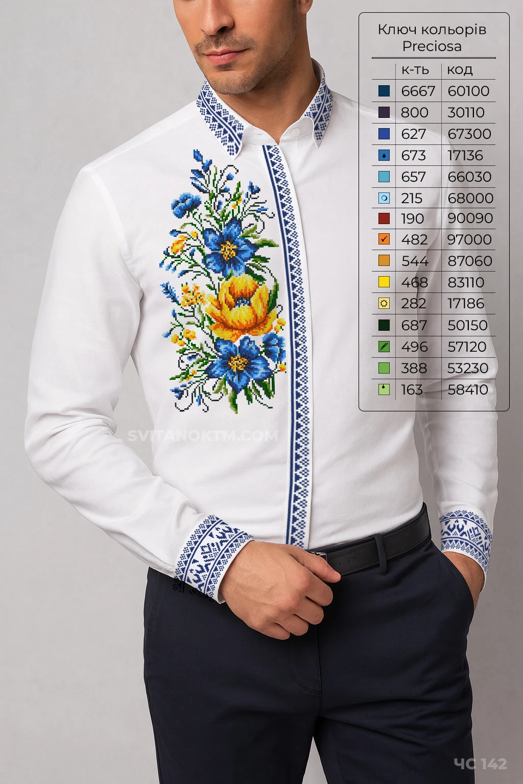 Чоловіча сорочка 142 (заготовка для вишивання)