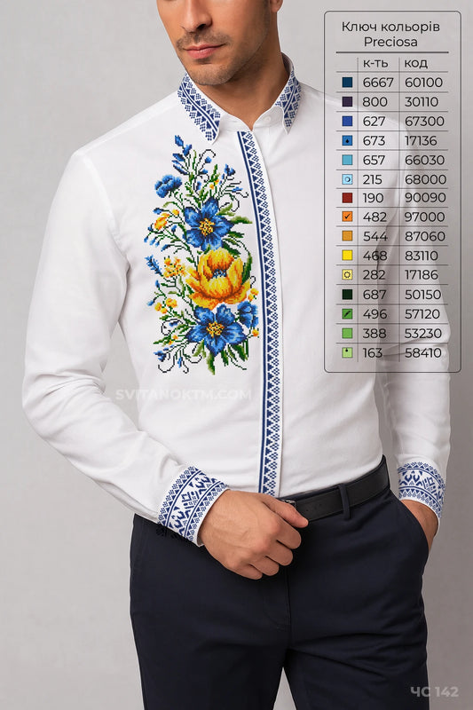 Чоловіча сорочка 142 (заготовка для вишивання)