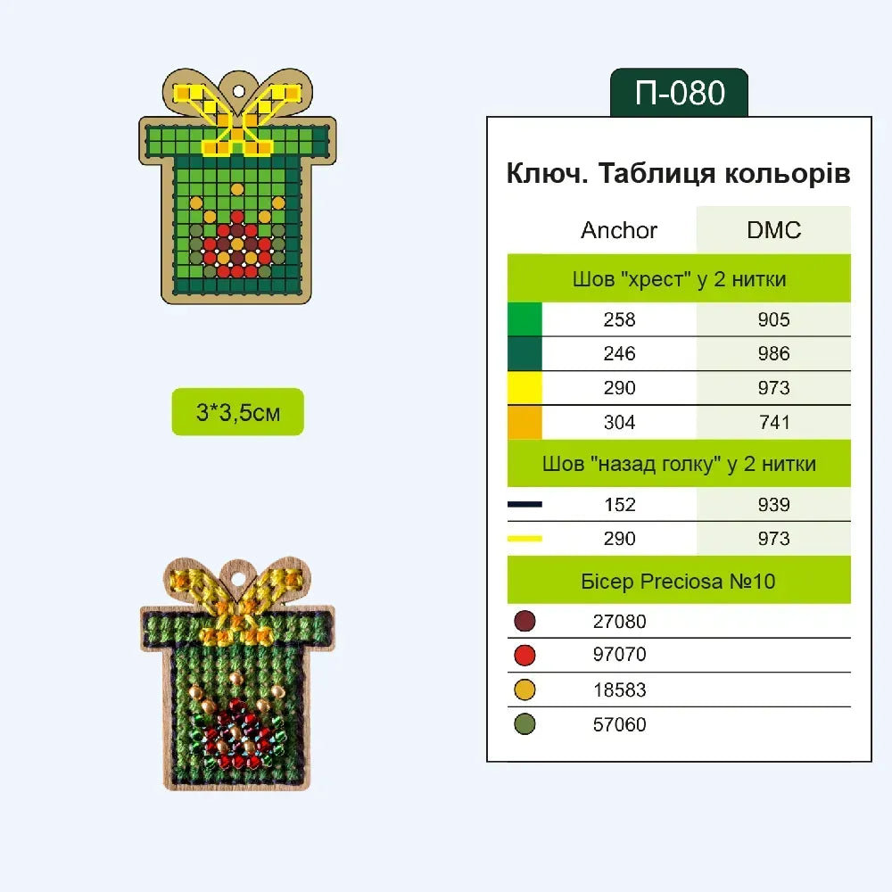 Набір заготовок для вишивки на дерев’яній основі «Новий рік» 007