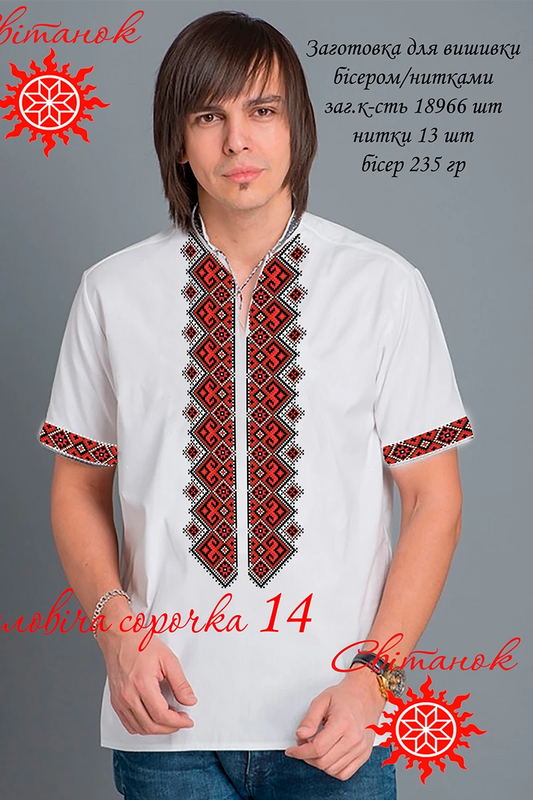 Чоловіча сорочка 14 (заготовка для вишивання)