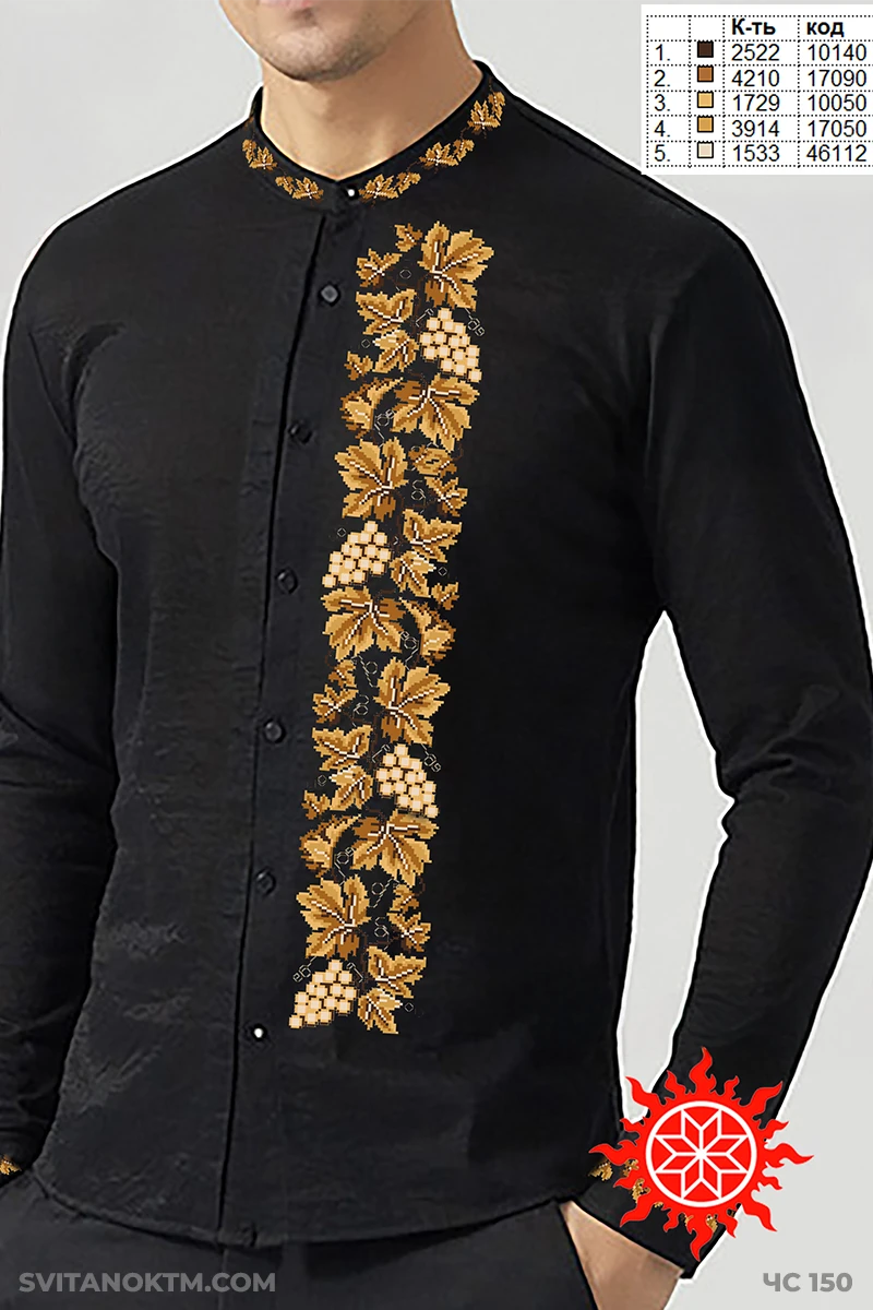 Чоловіча сорочка 150 (1) (заготовка для вишивання)