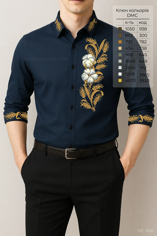 Чоловіча сорочка 166 (заготовка для вишивання)