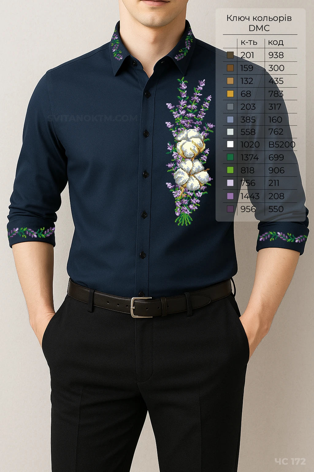 Чоловіча сорочка 172 (заготовка для вишивання)