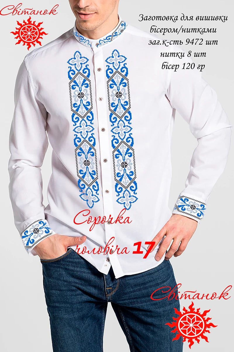 Чоловіча сорочка 17 (заготовка для вишивання)