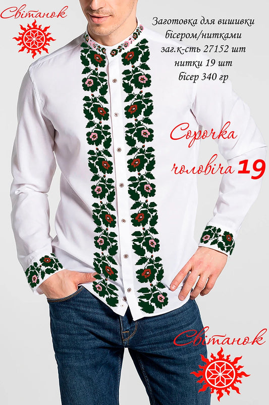 Чоловіча сорочка 19 (заготовка для вишивання)