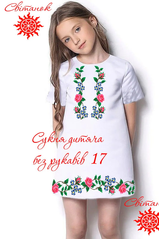 Сукня дитяча 17 (заготовка для вишивання)