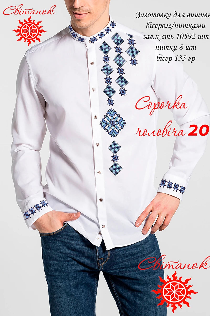Чоловіча сорочка 20 (заготовка для вишивання)