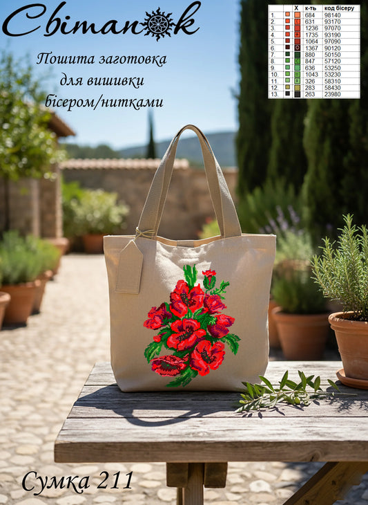 Сумка 211 Маки бежева (38*40 см), заготовка для вишивки бісером/нитками шопера