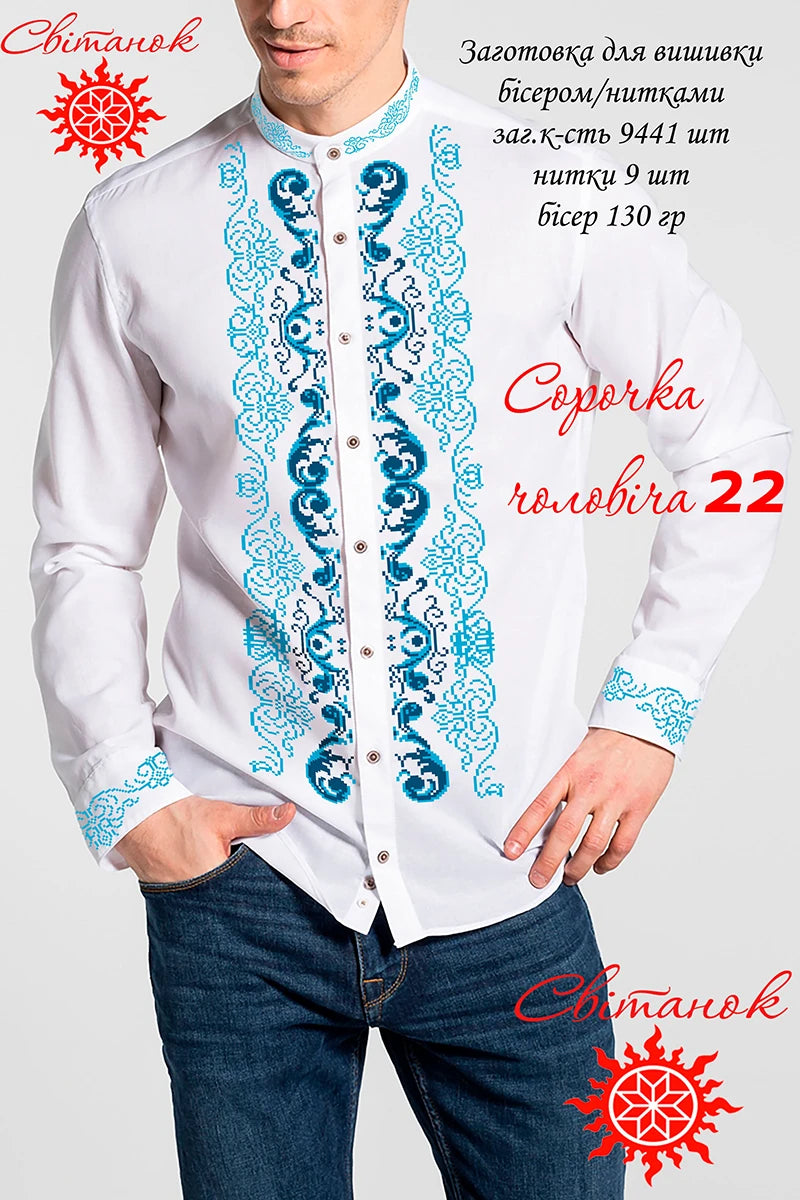 Чоловіча сорочка 22 (заготовка для вишивання)
