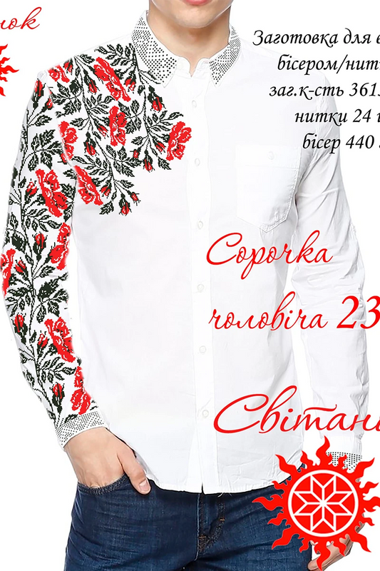 Чоловіча сорочка 23 (заготовка для вишивання)
