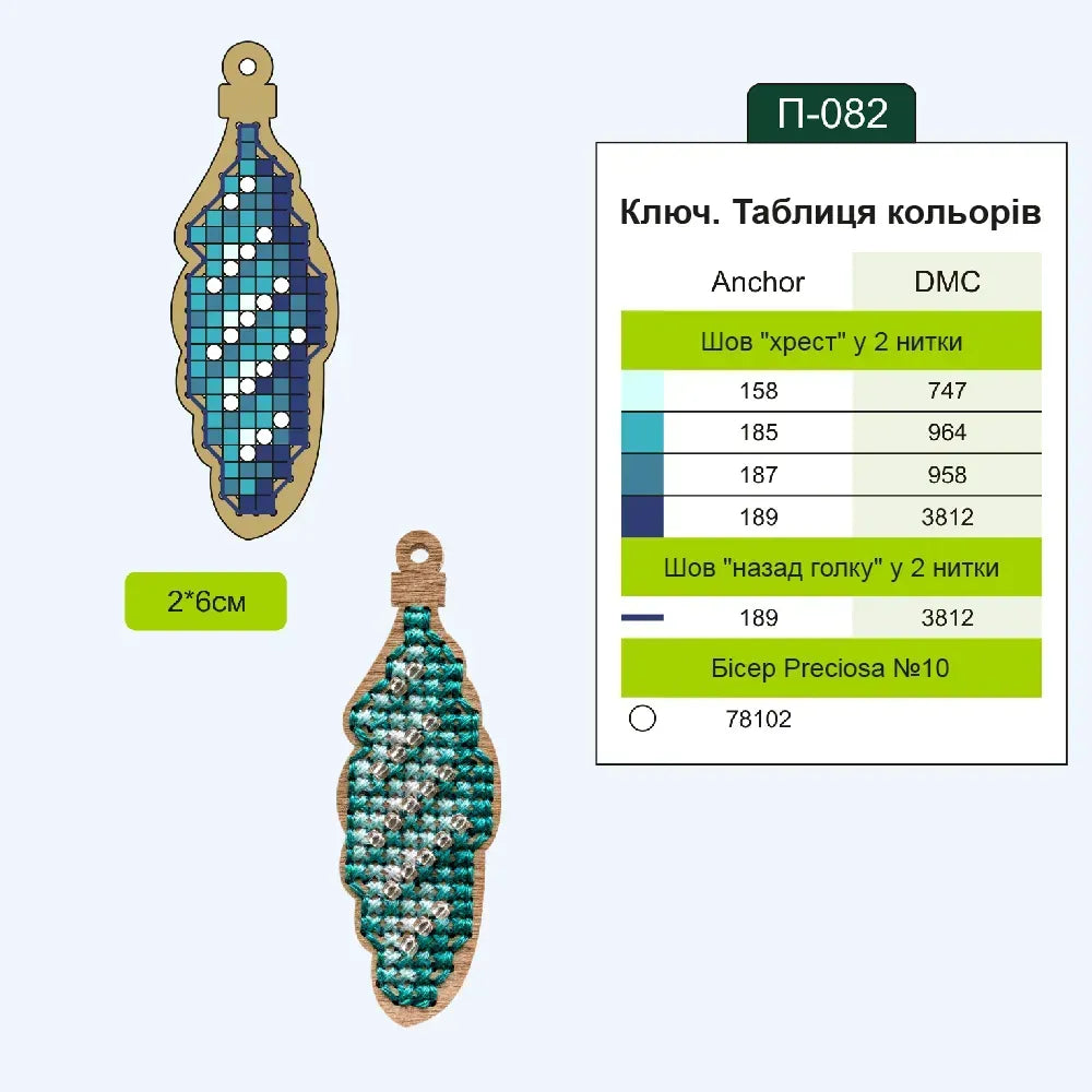 Набір заготовок для вишивки на дерев’яній основі «Новий рік» 007