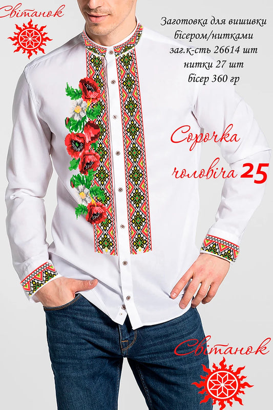 Чоловіча сорочка 25 (заготовка для вишивання)