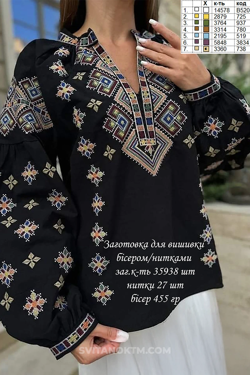 жіноча заготовка для вишивки трипільський візерунок українська схема з геометричним орнаментом мозаїка
