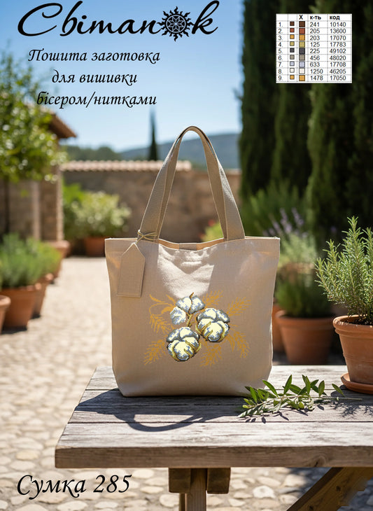 Сумка 285 Бавовна чорна (38*40 см), заготовка для вишивки бісером/нитками шопера