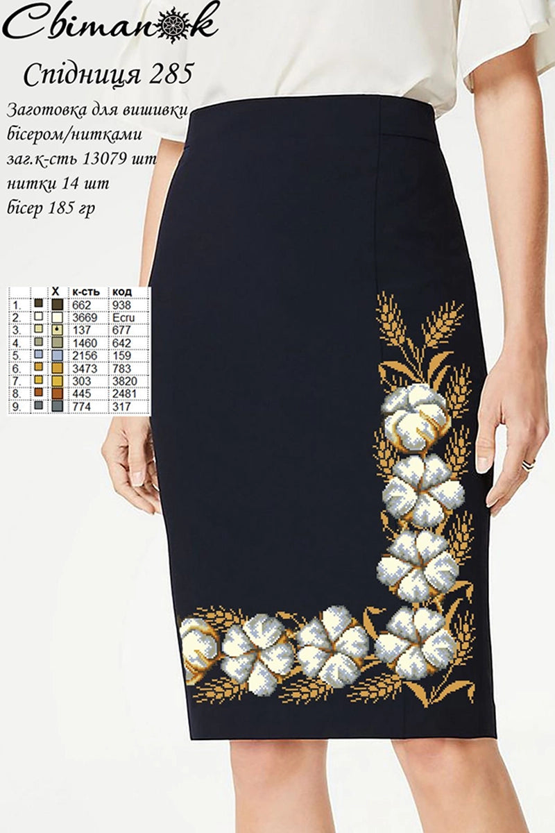 Спідниця жіноча коротка 285 (заготовка для вишивки)