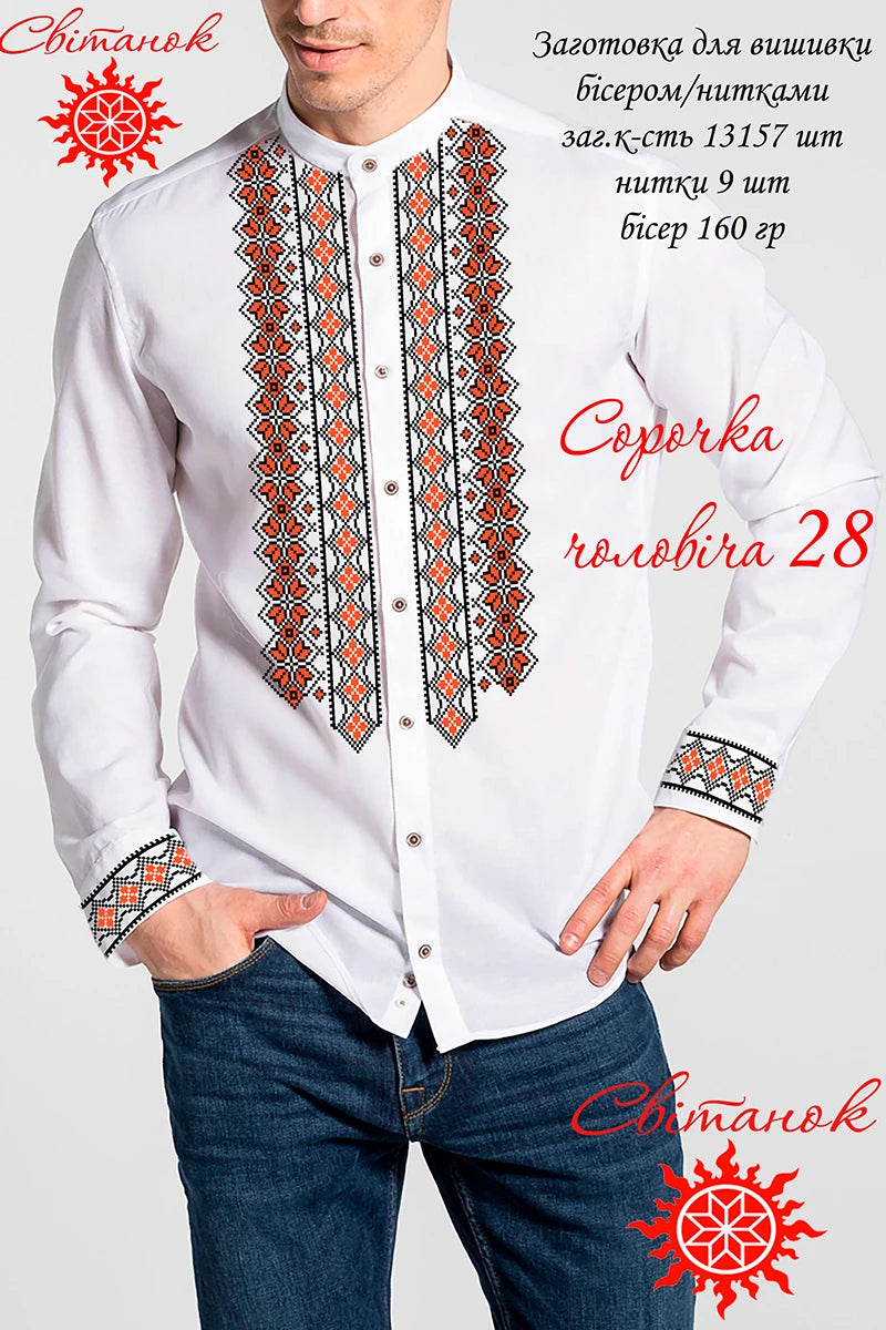 Чоловіча сорочка 28 (заготовка для вишивання)