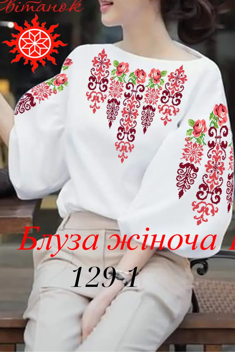 Блуза жіноча 129 (1) (заготовка для вишивання)