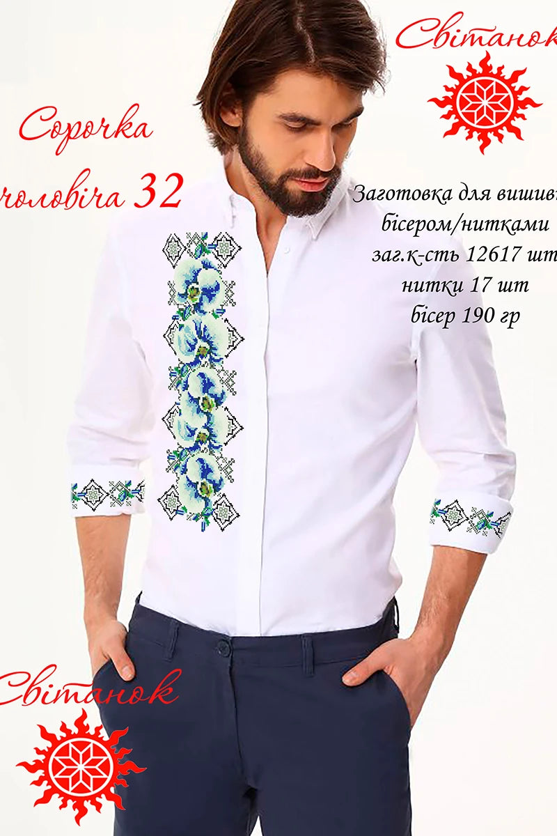Чоловіча сорочка 32 (1) (заготовка для вишивання)