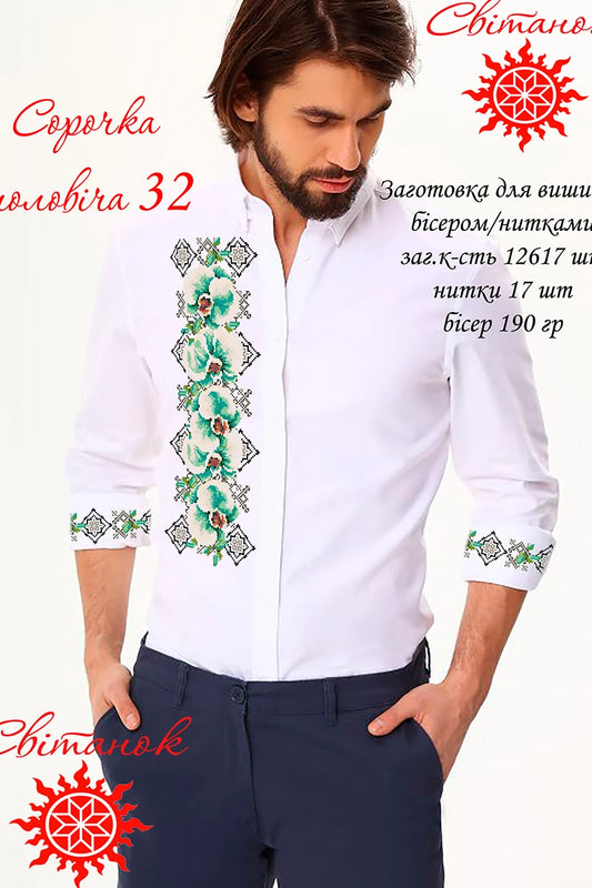 Чоловіча сорочка 32 (заготовка для вишивання)