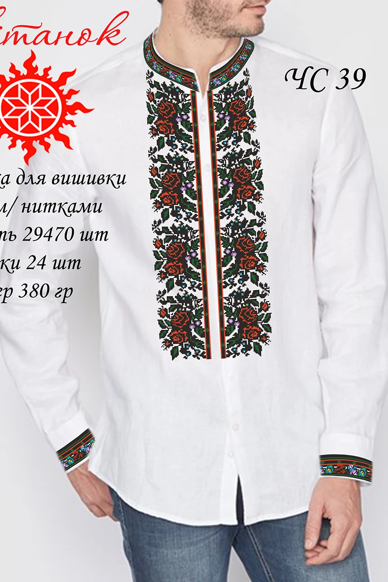 чоловіча вишиванка з трояндами купити, заготовка під вишивку бісером, українська сорочка Світанок
