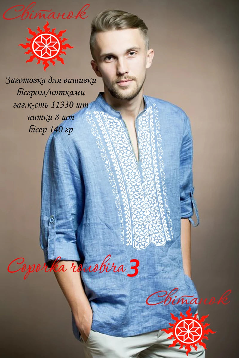 Чоловіча сорочка 3 (заготовка для вишивання)