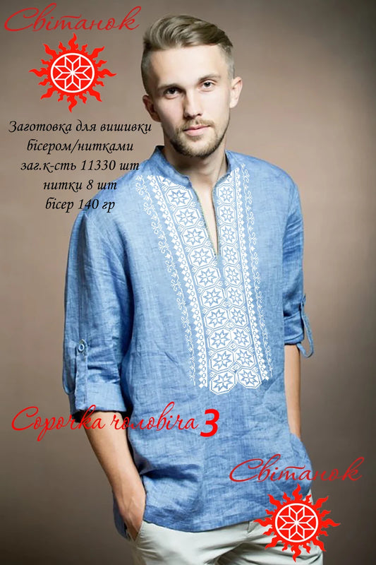 Чоловіча сорочка 3 (заготовка для вишивання)