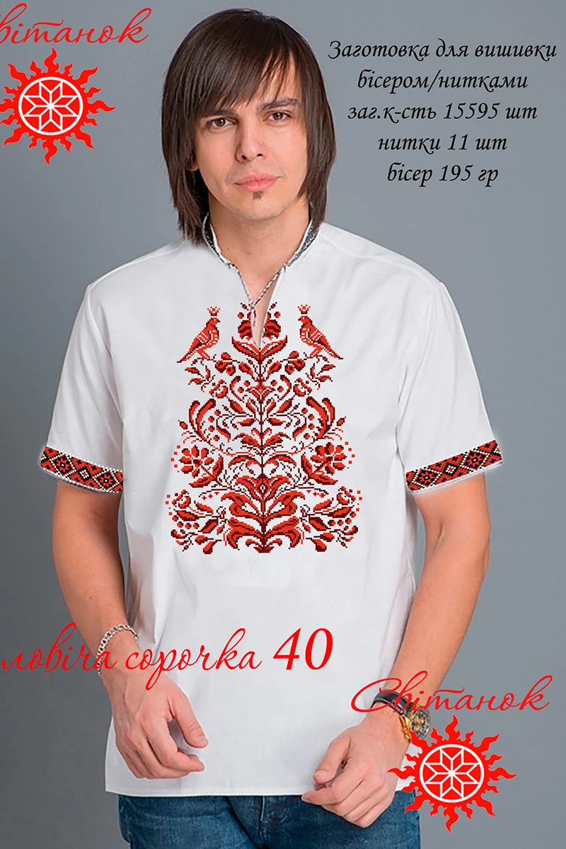 чоловіча вишиванка Дерево життя, заготовка під вишивку бісером або нитками, українська сорочка з птахами купити Світанок
