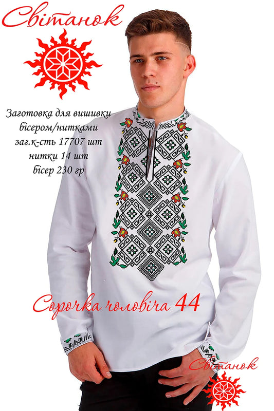 чоловіча заготовка для вишивки ромбічний орнамент, схема української вишиванки нитками або бісером