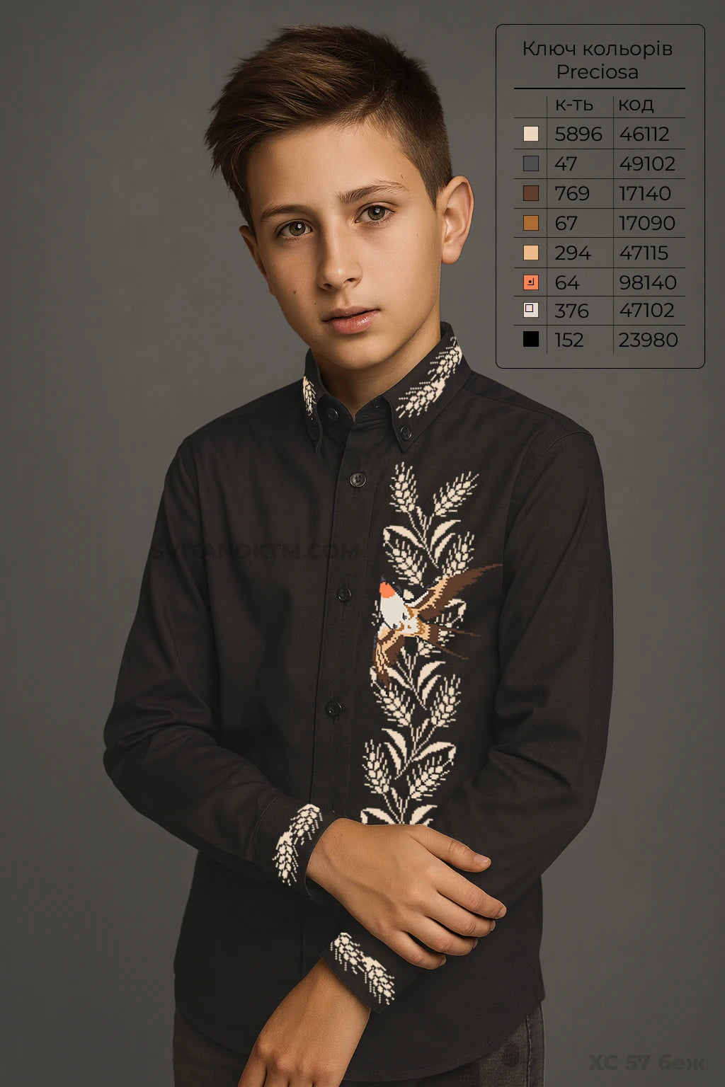 Сорочка хлоп'яча 57 беж (заготовка для вишивання)