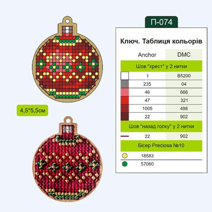 Набір заготовок для вишивки на дерев’яній основі «Новий рік» 007