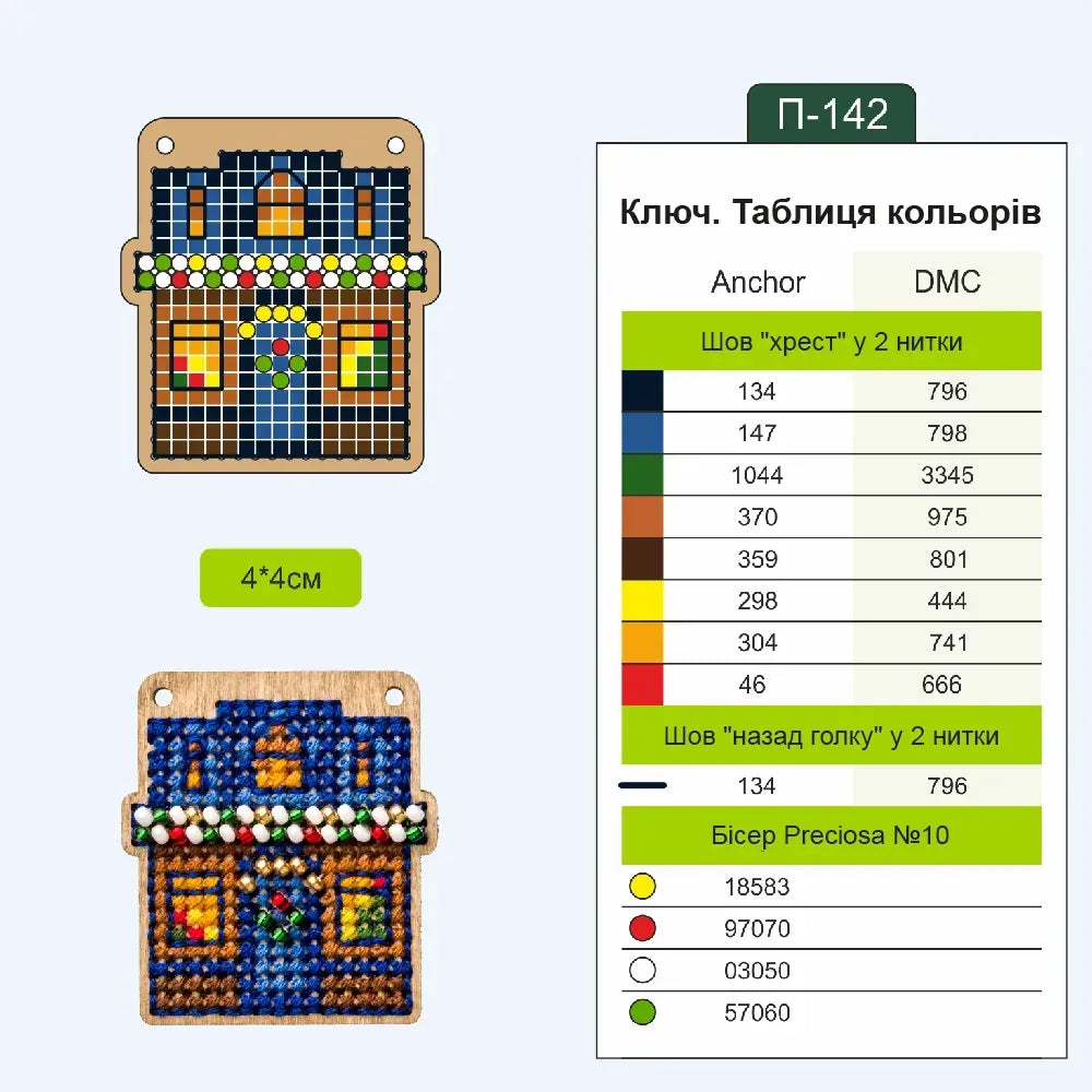 Набір заготовок для вишивки на дерев’яній основі «Новий рік» 009