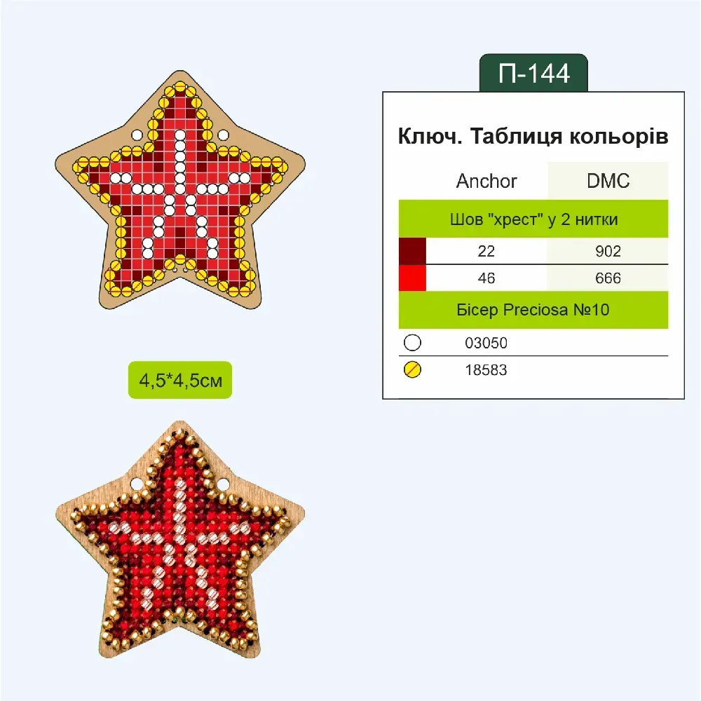 Набір заготовок для вишивки на дерев’яній основі «Новий рік» 009