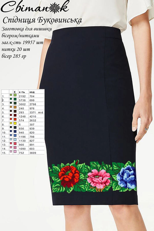 Спідниця жіноча коротка буковинська (заготовка для вишивки)
